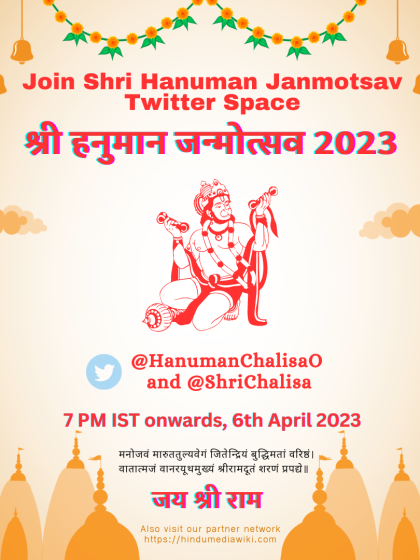 HanumanChalishaO : Daily Hanuman Chalisha Twitter Space